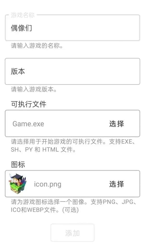 游戏截图1